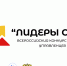 Продолжается регистрация участников Всероссийского конкурса молодых управленцев «Лидеры села» - Администрация городского округа Самара