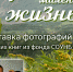 Мир глазами фотохудожника из Тольятти: в Самаре пройдет уникальная выставка члена РГО - Самарское отделение РГО