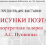Афиша - Информационно-библиотечная система