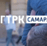 Самарские бомжи признались, почему засыпают на улице с ножницами - ГТРК Самара