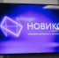 НОВИКОМ улучшает условия по вкладам - Волга Ньюс
