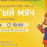 Турнир ДТЛ 10s в категории «Желтый мяч» в Самаре - Федерация тенниса