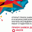 Минобрнауки России объявило старт IX Всероссийского конкурса научно-исследовательских работ студентов и аспирантов - Самарский ГАУ