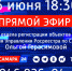 «Прямой эфир»: дачная амнистия - ГТРК Самара