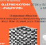 В Самаре пройдут экскурсии "От Фабрики-кухни до "Рашпиля" - Волга Ньюс