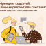 Возобновился прием заявок на услугу «Ребрендинг соцсетей: онлайн-маркетинг для самозанятых» - Развитие малого и среднего предпринимательства