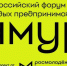 ПРИГЛАШАЕМ СТУДЕНТОВ СГЭУ НА ВСЕРОССИЙСКИЙ ФОРУМ МОЛОДЫХ ПРЕДПРИНИМАТЕЛЕЙ «АМУР»! - СГЭУ