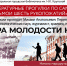 Самара молодости нашей - Информационно-библиотечная система