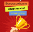 Творческие конкурсы - Министерство социально-демографической и семейной политики