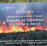 В самарской администрации напомнили горожанам о противопожарном режиме, который в связи с сильнейшей жарой и почти полным отсутствием  дождей будет продолжать действовать вплоть до 31 октября 2024 года - ProGorodSamara.Ru