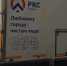 Пресс-служба компании "РКС-Самара" поделилась информацией об одном из домов на улице Свободы - ProGorodSamara.Ru