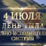 Дорогие ветераны! Уважаемые сотрудники! - УФСИН по Самарской области