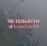 Автозаводский район Тольятти заволокло густым дымом - ГТРК Самара