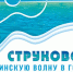 В Струковском парке Самары сегодня проходит фестиваль авторской песни "На Грушинской волне" - ProGorodSamara.Ru