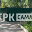 В Самаре в парке Гагарина устанавливают скульптуру газовой плиты - ГТРК Самара