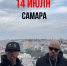«Мы знаем, что нас здесь любят»: в Самаре выступили легенды американского хип-хопа - ProGorodSamara.Ru