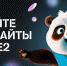 Tele2 запустила игру в мобильном приложении для любителей "тапать хомяка" - Волга Ньюс