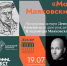 В историческом зале Самарского политеха состоится литературный вечер "Мой Маяковский" - Волга Ньюс