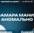 Подкаст с Антоном Мищенко и Андреем Петряковым: как создать туристический бренд региона - Самарская Газета