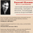 Певец русской деревни: жизнь и наследие Василия Шукшина - Портал Все мы - Россия!