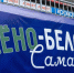 Экс-футболист «Крыльев» И. Таранов: «Из Самары футболисты только уходят» - ProGorodSamara.Ru