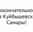 Жители Куйбышевского района смогут проголосовать за название нового бассейна - ProGorodSamara.Ru