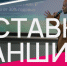 Выбери себе франшизу! В Самаре состоится выставка для предпринимателей и не только - ProGorodSamara.Ru
