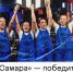 «Самара» — победитель Гранд-финала Winline Лиги 3х3!  - Федерация баскетбола