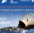 Присоединяйтесь к Всероссийской онлайн-акции «КУЛЬТУРНЫЙ МАРШРУТ ФАНАГОРИИ»! - СОЮБ