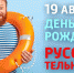 День рождения русской тельняшки 18 августа 2024: праздничные открытки, короткие СМС в стихах и прозе - ГТРК Самара