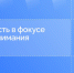 Круглый стол  «Самарская область в фокусе федерального внимания» - ProGorodSamara.Ru