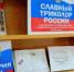 22 августа в Самарской области пройдут мероприятия, посвященные празднованию Дня Государственного флага Российской Федерации. Часть 2 - Портал Все мы - Россия!