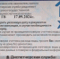 Как реагировать на уведомления о поверке счётчиков - Samaratoday.ru