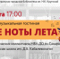 Афиша - Информационно-библиотечная система