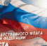 День Государственного флага России 22 августа 2024 года: праздничные открытки, короткие СМС в стихах и прозе - ГТРК Самара