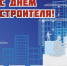 Уважаемые коллеги, друзья! Примите искренние поздравления с профессиональным праздником - Днем строителя! - Министерство строительства