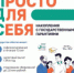 С 1 января 2024 года в России действует Программа долгосрочных сбережений. - Администрация Железнодорожного района г.о. Самара