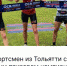 Самарский спортсмен стал бронзовым призером чемпионата мира по гонкам с препятствиям - ГТРК Самара