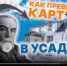 "Ростелеком" запустил образовательный онлайн-курс "Василий Поленов. Учитель и ученики" - Газета Время