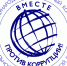вместе против коррупции.jpg - СамГУПС