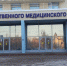Самарский инфекционист Е. Киндалова объяснила, как защититься от менингита - ProGorodSamara.Ru