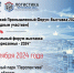 Воронежское отделение СоюзМаш — партнер деловой программы Воронежского промышленного форума - Волга Ньюс