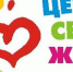 10 сентября - Всемирный День предотвращения самоубийств - Противотуберкулезный диспансер