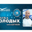 Аспирант ПГУТИ в эфире радио "Губерния"! - ПГУТИ