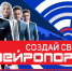 ГТРК «Самара» объявляет творческий конкурс нейропортретов «Будущее – это мы» - ГТРК Самара
