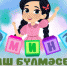 Мультфильм на татарском языке признали лучшим на международном фестивале - Портал Все мы - Россия!