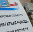 Жители Самары продолжают оказывать помощь Курской области - Губерния ТВ