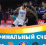 БК "Самара" уступил "Уралмашу" — 79:92. - Волга Ньюс