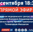 «Прямой эфир»: артроз суставов 3 степени – кто виноват и что делать? - ГТРК Самара