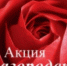 благородство - Союз журналистов